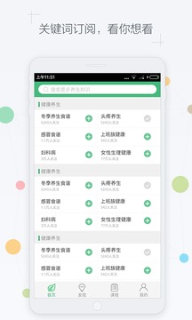 天天健康安卓版图3