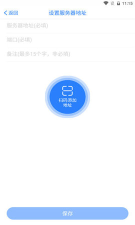 自贡人大代表履职APP图1