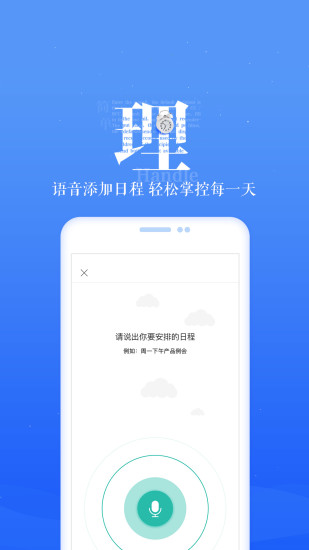 189邮箱APP图3