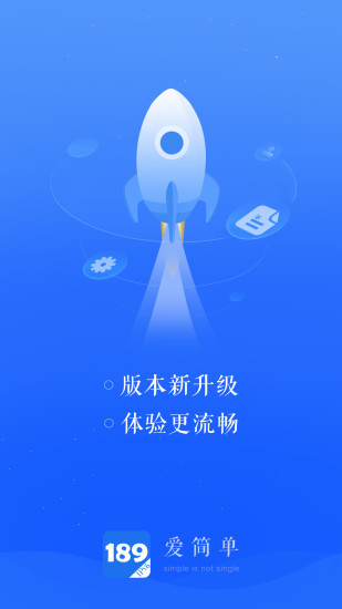 189邮箱APP图4