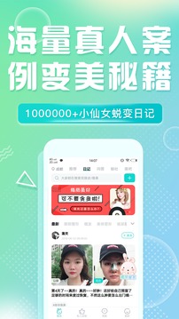 如丽整形APP图2