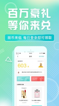 如丽整形APP图4