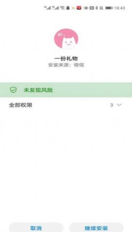 O泡果奶附二维码病毒软件 免费版图1