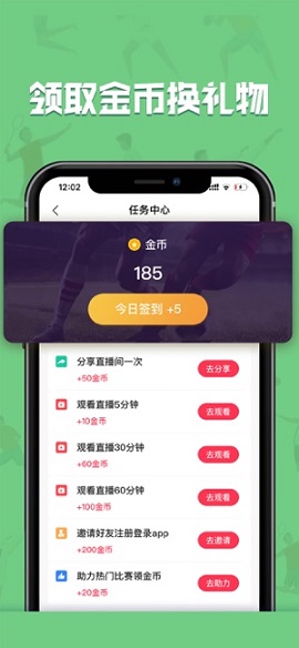 黑白体育官方高清直播APP图2