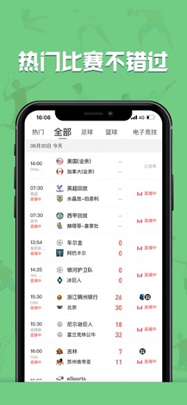 黑白体育官方高清直播APP图4