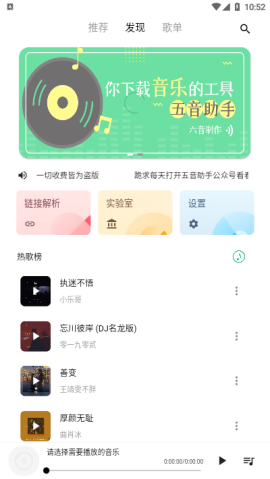 五音助手APP图3