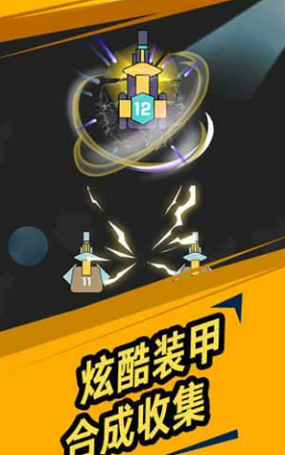 我不是塔防无限星星版图4