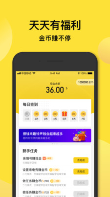 趣铃声APP图2