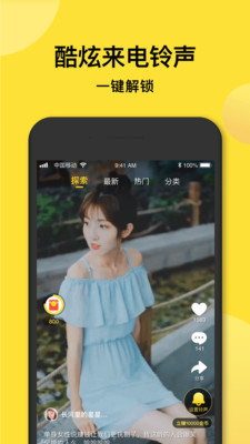 趣铃声APP图4