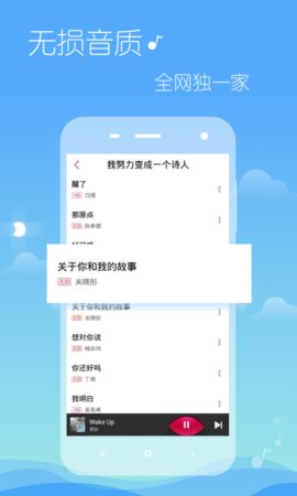 多米音乐播放器手机版图3