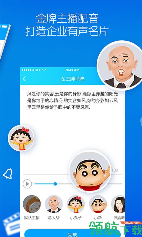 乐声企宣安卓版图2