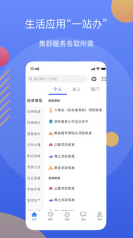 辽阳政务服务网手机版图2