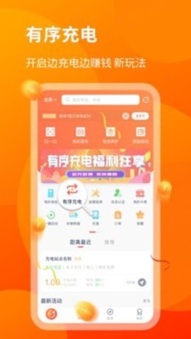 e精彩APP图1