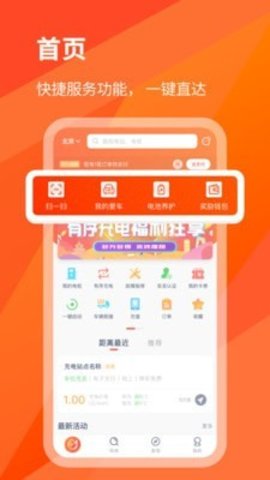 e精彩APP图4