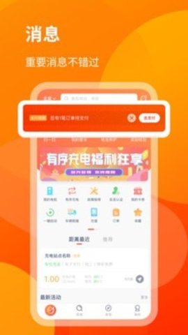 e精彩APP图3