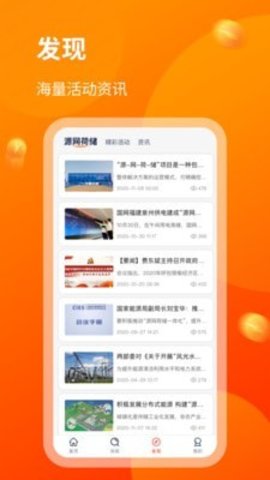 e精彩APP图2