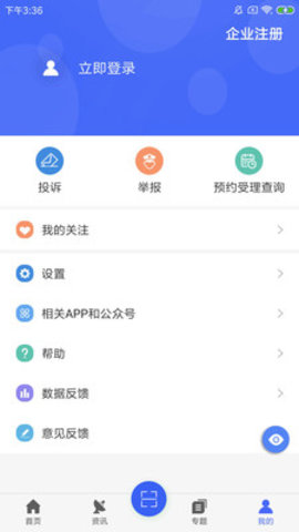 E药云搜APP图4