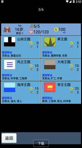 大生子王国图2