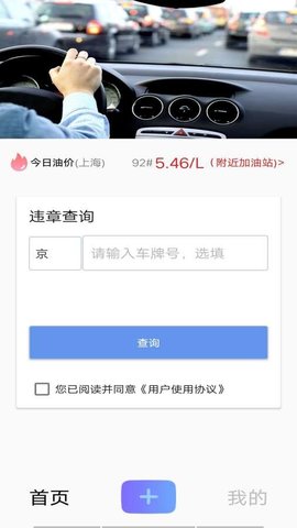 优查查汽车服务APP图4