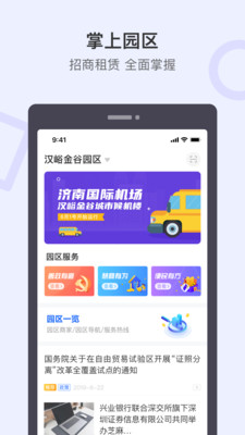 泉通APP图1