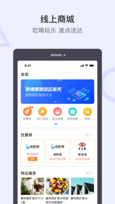 泉通APP图2