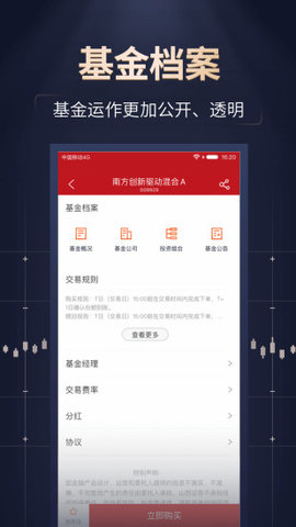 汇通启富APP图1