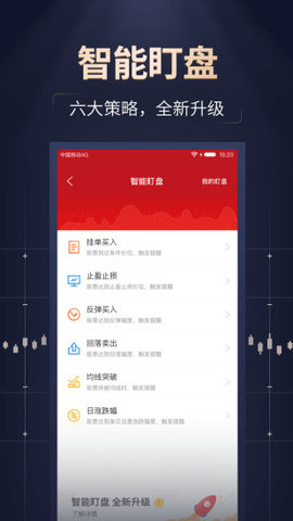 汇通启富APP图2