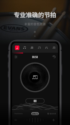 极简节拍器手机版图4