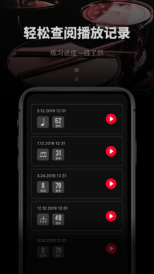 极简节拍器手机版图3