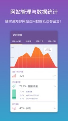 上线了APP图3