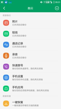 酷云APP图1