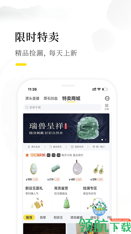 天天鉴宝APP图3