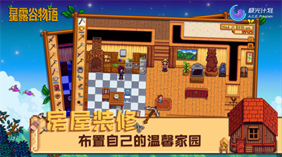 星露谷物语999物品无限金币版图2