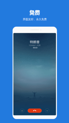 虚拟电话短信APP图2