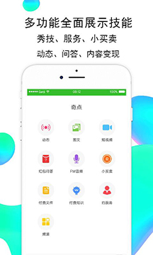 趣享宝APP图3