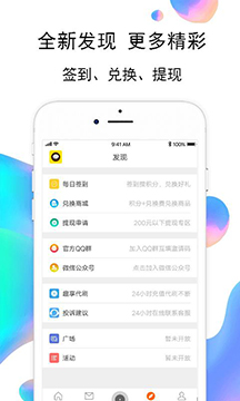 趣享宝APP图2