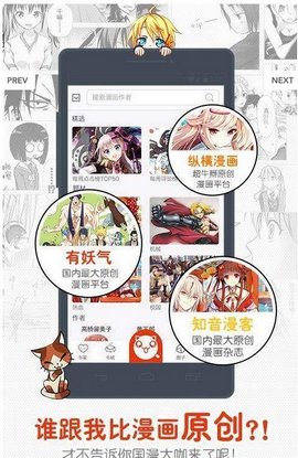 土豪漫画APP图2