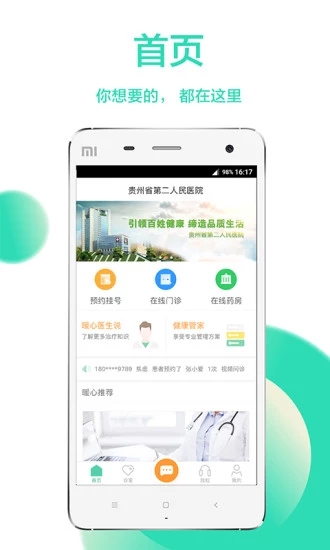 一个浏览器APP图3