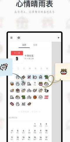 MiGi时间轴日记官方版图3