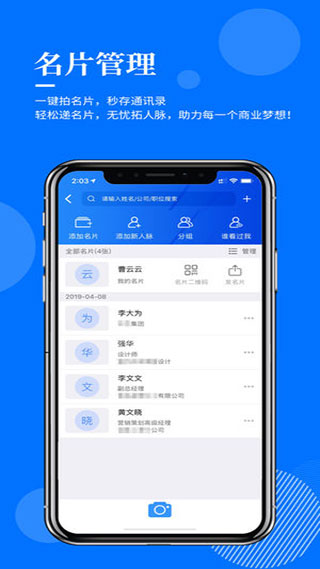 指尖查APP图1