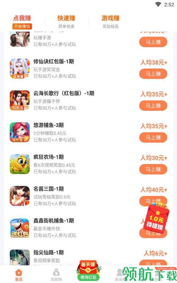 好赚鸭手机赚钱APP图1