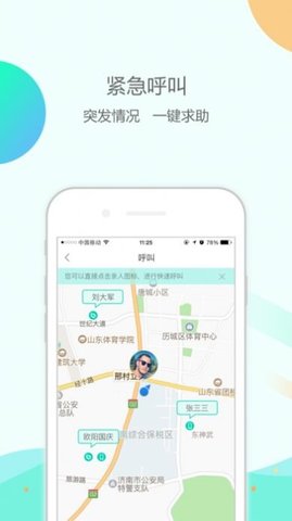 山东省大纬养老认证APP图3