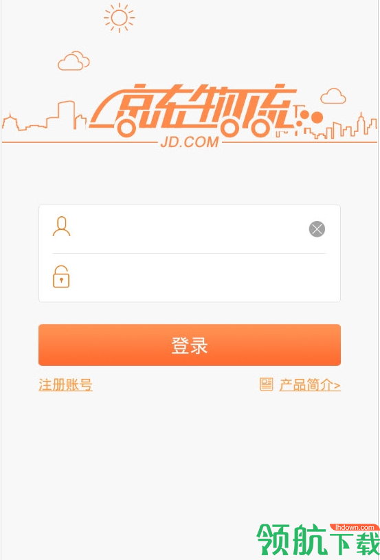 京东物流APP图3