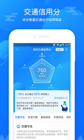 斑马信用APP图2