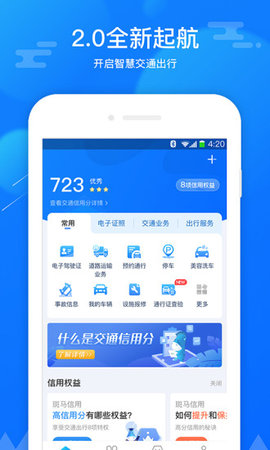 斑马信用APP图3