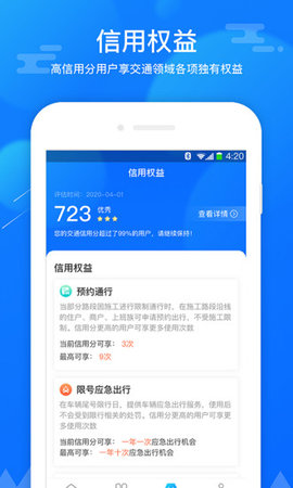 斑马信用APP图1