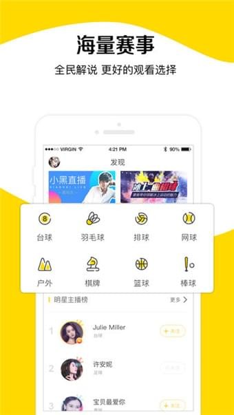 章鱼TV安卓最新版图2