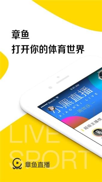 章鱼TV安卓最新版图4