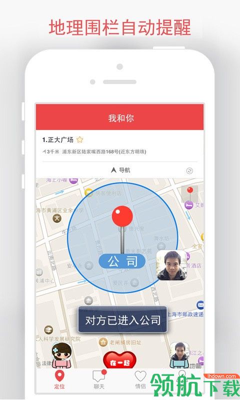 我和你APP图2