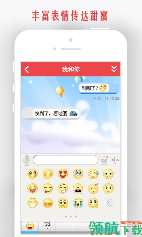 我和你APP图1